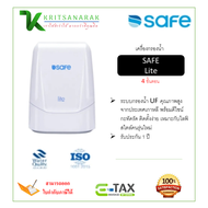 SAFE เครื่องกรองน้ำดื่มเซฟ 4 ขั้นตอน รุ่น Lite