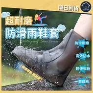 Anti-Slip Rain Shoe Cover Waterproof Rain-Proof Wear-Resistant Rainy Day Must-Have shoe cover for ra