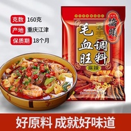 Qiaotou Maoxuewang Seasoning 160g * 2 bags of Straw Sichua Seasoning 160g * 2 bags household Sichuan