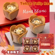 🇯🇵代購【Tokyo Tulip Rose🌹】期間限定 Mont Blanc栗子