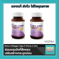 🔥 New lot 🔥ลดปวดเข่า (2ขวด)เเถมสินค้าวิสทร้า1 ซอง Vistra Collagen Type II uc-ii ลดปวดเข่า จำนวน 30 เ