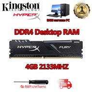 【พร้อมส่ง】Kingston Hyperx Fury Ram DDR4 แรม 4GB 8GB 16GB หน่วยความจำเดสก์ท็อป 2133Mhz 2400Mhz 2666Mh