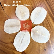 Red Sea Dried Abalone Slice 鲍鱼片【100g】