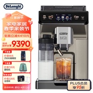 德龙（Delonghi）咖啡机 冷萃版探索者 全自动咖啡机 家用 原装进口 智能互联 触控操作 ECAM450.86.T