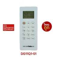 พร้อมส่ง beko รีโมทแอร์ DG11Q1-01 รีโมทเดิมรูปทรงนี้ใช้ทดแทนได้ทุกรุ่น ใช้ได้100% ส่งทุกวัน