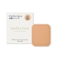 #N/A - MEDIA LUXE - 媚點 雪紡親膚粉餅 替換芯 #02 自然色 9g