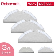Roborock ロボロック 交換用 互換品 マイクロファイバーモップ Q7 Max+ / Q7 Max / Q7+ / Q7 / S6 MaxV / S6 Pure / S5 Max / E5 / 