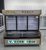 ✅商用陳列櫃 100%新 商用雪櫃 商用陳列櫃 保鮮 冷藏 冰櫃 串串 蔬菜 麻辣燙  包送貨