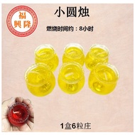 Small Round Candle Yellow (8 Hours)/JOSS CANLDE