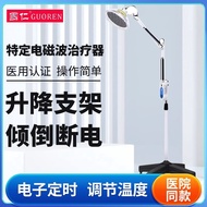 国仁单头电磁波理疗灯医院用烤灯家用tdp电磁波治疗器神灯