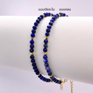 MITHRA กำไลหินมงคล สร้อยข้อมือหินแท้ ลาพิส ลาซูลี (Lapis Lazuli) หินแห่งการสื่อสารและปัญญา กำไลหินเส