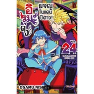 Manga Book Iruma-Kun A Prince In The Demon Land Volume 1-24 (Mg) Nishi Osamu Iruma Reader Village