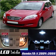 Honda FR-V หลอดไฟ​ LED​ ตกแต่ง​ภายใน​ มีให้เลือกหลายสี  {จัดส่งด่วน} สว่าง ; ติดตั้งง่าย ; รับประกัน 1 ปี ; ไฟเพดาน ไฟส่องแผนที่ ไฟประตู กระโปรงหลังรถยนต์ เก๊ะช่องเก็บของหน้ารถ ไฟป้ายทะเบียน - MixITMax (FRV)