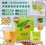 [現貨包順豐] 韓國SONGWON解熱降火氣清心明目天然胰島素玄米苦瓜茶 0.8g x 40入*1套2盒*