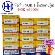 Spark Plug NGK BP7HS BP6HS BP8ES CR8E C6HSA C7HSA CPR6EA-9 CPR7EA-9 Genuine 1 Free Gifts For Every B