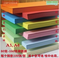 Papercraft Colorful Paper A3 A4 80g DIY Handmade Paper Origami Printing Copying Paper 100 Sheets/Pac