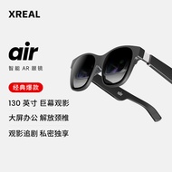 แว่นตาอัฉริยะไฟฟ้าอัจฉริยะ XREAL Air Full Series แว่นตาเออาร์ Air2pro การดูหน้าจอขนาดยักษ์พกพาและการ