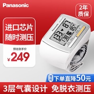 松下（Panasonic）电子血压计手腕式EW-BW18进口芯片智能家用高血压测量仪医用高精准  心率测量 实用礼物