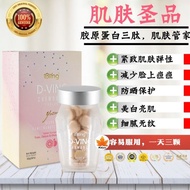 🌸现货🌸 Wellous Dvine dvine collagen 皮肤美白糖 / 胶原蛋白  割码