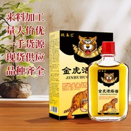 Yao Benren Golden Tiger Active Oil Running Rivers Lake Medicine Jianzi Goods Early Market Supply Gif