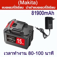 แบต21vลิเทียม แบตเตอรี่ MAKITA เครื่องมือไฟฟ้าเครื่องชาร์จแบตเตอรี่ Makita battery 21V 24000mah เหมา
