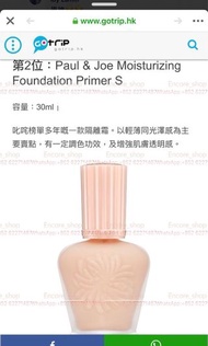 日本Paul & Joe隔離霜