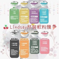 Lindsay 杯裝軟膜面膜粉 28g