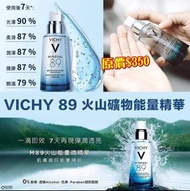現貨VICHY Mineral 89火山能量精華