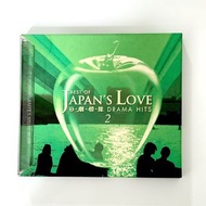 💿 日劇情緣 2 BEST OF JAPAN’s LOVE DRAMA HITS 2 CD Album 中古日劇主題曲精選大碟專輯 2001 JAPANESE JDRAMA SONG 💿 3FOR2 