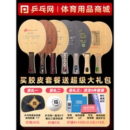 Palio TCT New TNT1/CAT/ACN/T3KA Pure Wood Carbon Fiber Professional Training Table Tennis Racket Bas