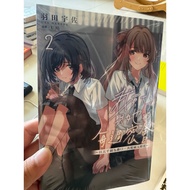 [823G-7 Boxes] Brand New📕/Out-of-Print, < I Buy a Weekly Secret Meeting with Her 2~5,000 Yuan As an 
