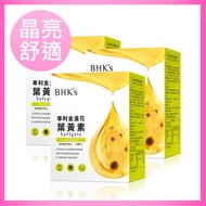 葉黃素推薦-BHK’s 專利金盞花葉黃素 軟膠囊 （30粒/盒） x3入團購組