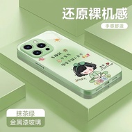 In The Pocket Is Not Missinging RMB Suitable for Apple 16 Phone Case iPhone15PROMAX Glass Case X200 