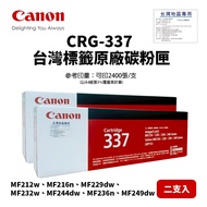 CANON CRG-337 Toner Cartridge-Two Pieces Suitable For mf232w/mf236n/mf244dw