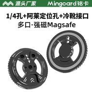 Mingka C8F magsafe Magnetic Head 1/4 Interface Alai Positioning Port Cold Shoe Port Mobile Phone Hol