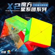 Diansheng X2 Rubik's Cube New Product x Rubik's Cube 2nd-Order Rubik's Cube Smooth Quick-Twisting Di