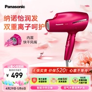 松下（Panasonic）电吹风机大功率高速折叠 大风力速干纳诺怡护发不伤发老婆女友家用电吹风筒NA9C红色