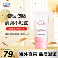 曼秀雷敦（Mentholatum）新碧修颜防晒隔离乳小粉帽  50ml 高倍防晒 SPF50+