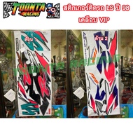 LS Car Sticker Year 98 VIP Coating