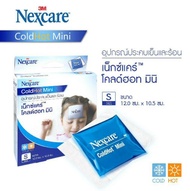 3m Nexcare อุปกรณ์ประคบเย็นและร้อน เน็กซ์แคร์