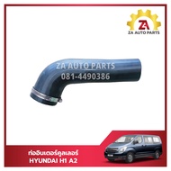 ท่ออินเตอร์คูลเลอร์ HYUNDAI H1 A2 #28173 4A710 ราคา/อัน