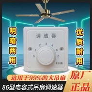 Ceiling Fan Speed Regulator Universal Ceiling Fan Five-speed Speed Regulating Switch Type 86 Fan Spe