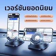 Gallop | ที่ตั้งโทรศัพท์ในรถป้องกันลื่นสำหรับนำทาง รุ่นใหม่ 2025