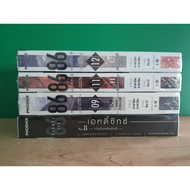86 Eighty Six Volume 6 7 8 9 11 12 LIMITED EDITION [LN] (Sold Separately)
