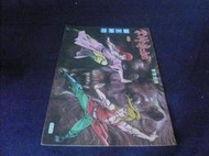 ◎貓頭鷹◎早期彩色香港漫畫專賣-如來神掌第124集(黃玉郎著)(5F-BlueBox03)