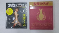 女性模型製作START BOOK VOL.1 附1／20東雲海兔女郎組裝模型一盒