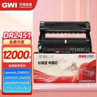 Suitable for Lenovo LT2451H Powder Box LJ2655DN Selenium Drum M7615DNA M7400Pro 7655DHF 7455 7605D L