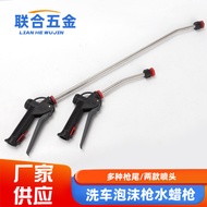 No Scrub Car Wash Foam Gun Car Liquid Water Wax Spray Gun Foam Machine Water Gun Modified Accessorie