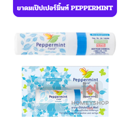 Peppermint Field Inhaler ยาดม เป๊ปเปอร์มิ้นท์ ฟิลด์ แก้วิงเวียง 1หลอด คละสี hs