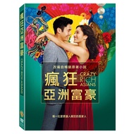 DVD Sheep Ears Book Shop * Hot New Pc / Crazy Asian Rich Crazy Asians First